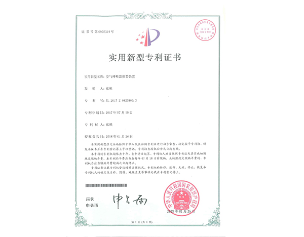 專利證書(shū)