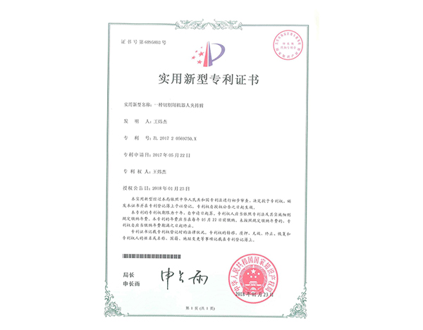 專利證書(shū)