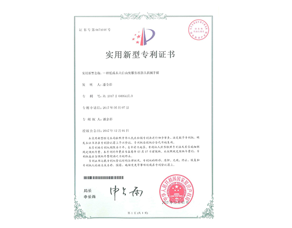 專利證書(shū)