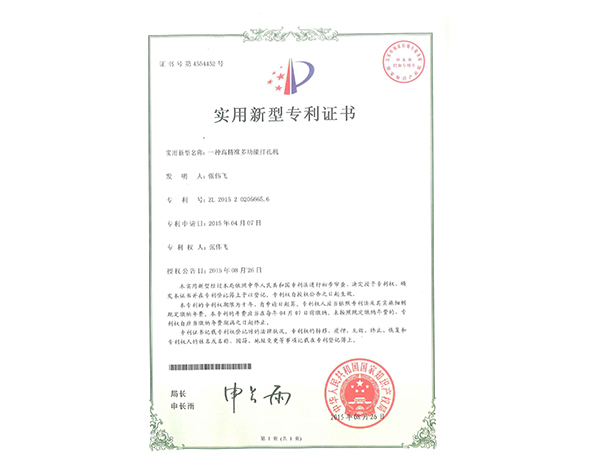 專利證書(shū)